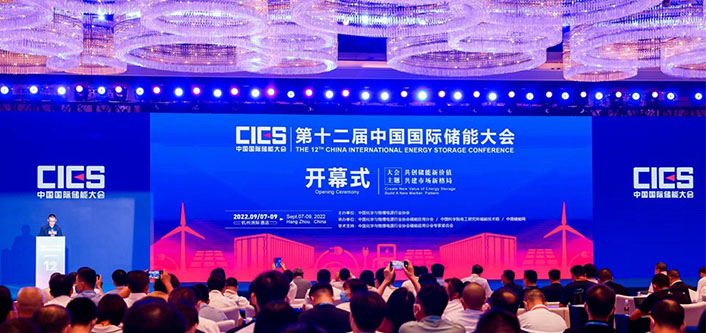 锐劲特荣获“中国储能产业最佳温控技术解决方案奖”